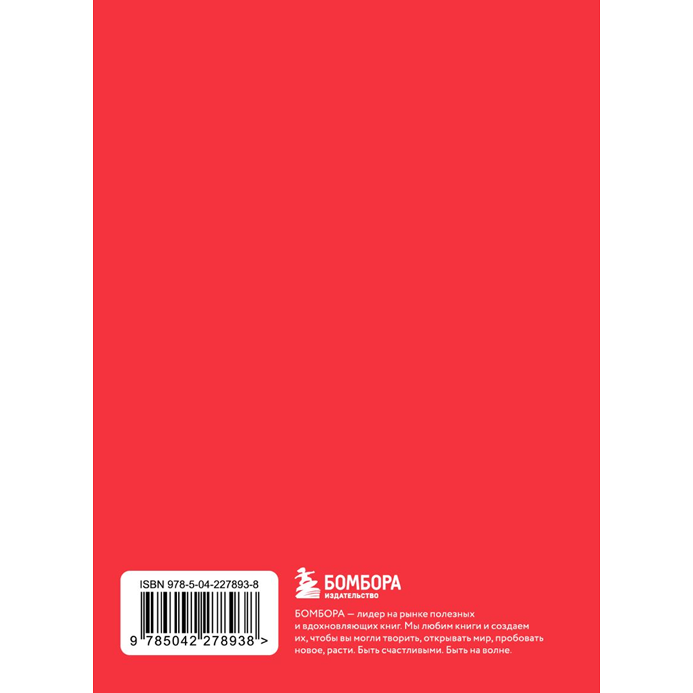 Книга "Радость на ладони. Внутри тебя огромная сила. Мудрые мысли, которые вдохновляют на свершения"