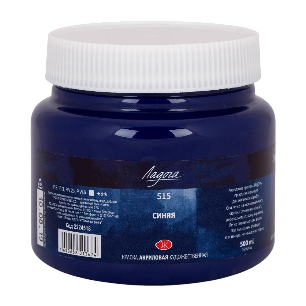 Краски акриловые 