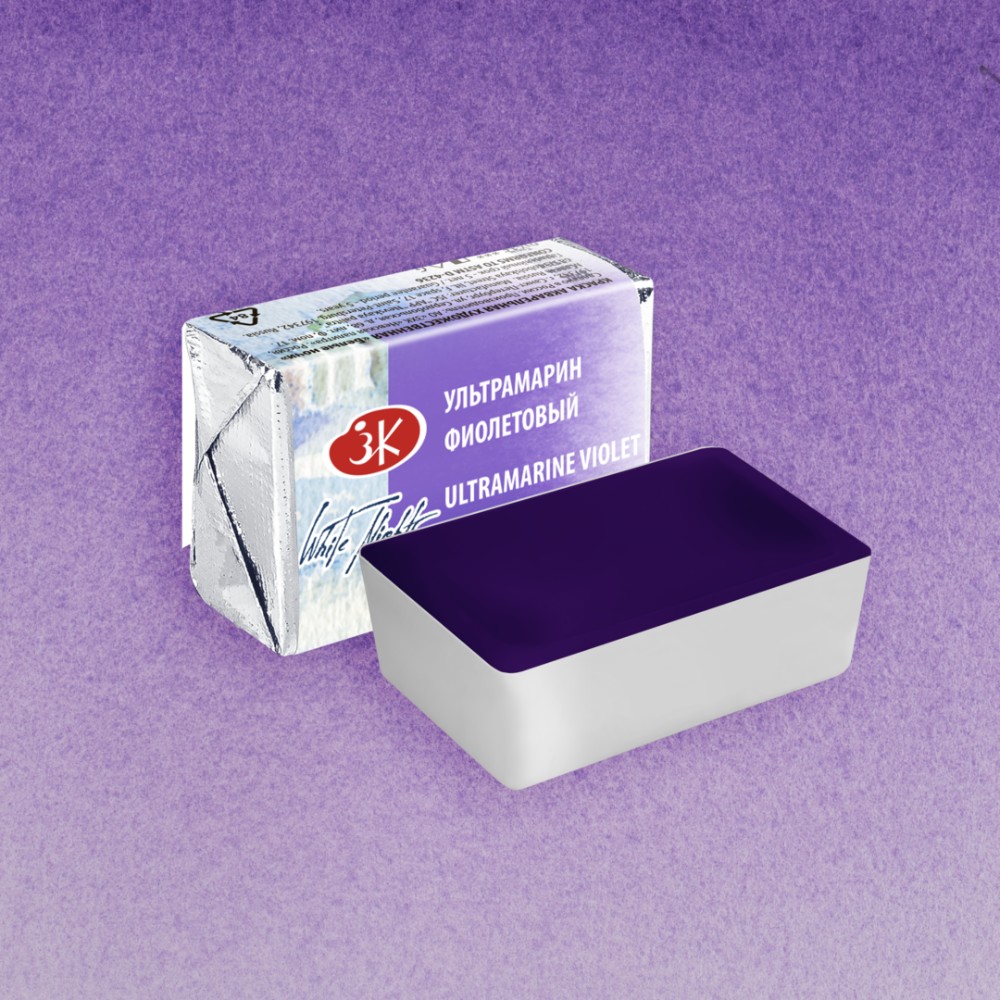 Краски акварельные "Белые ночи", 613 ультрамарин фиолетовый, кювета