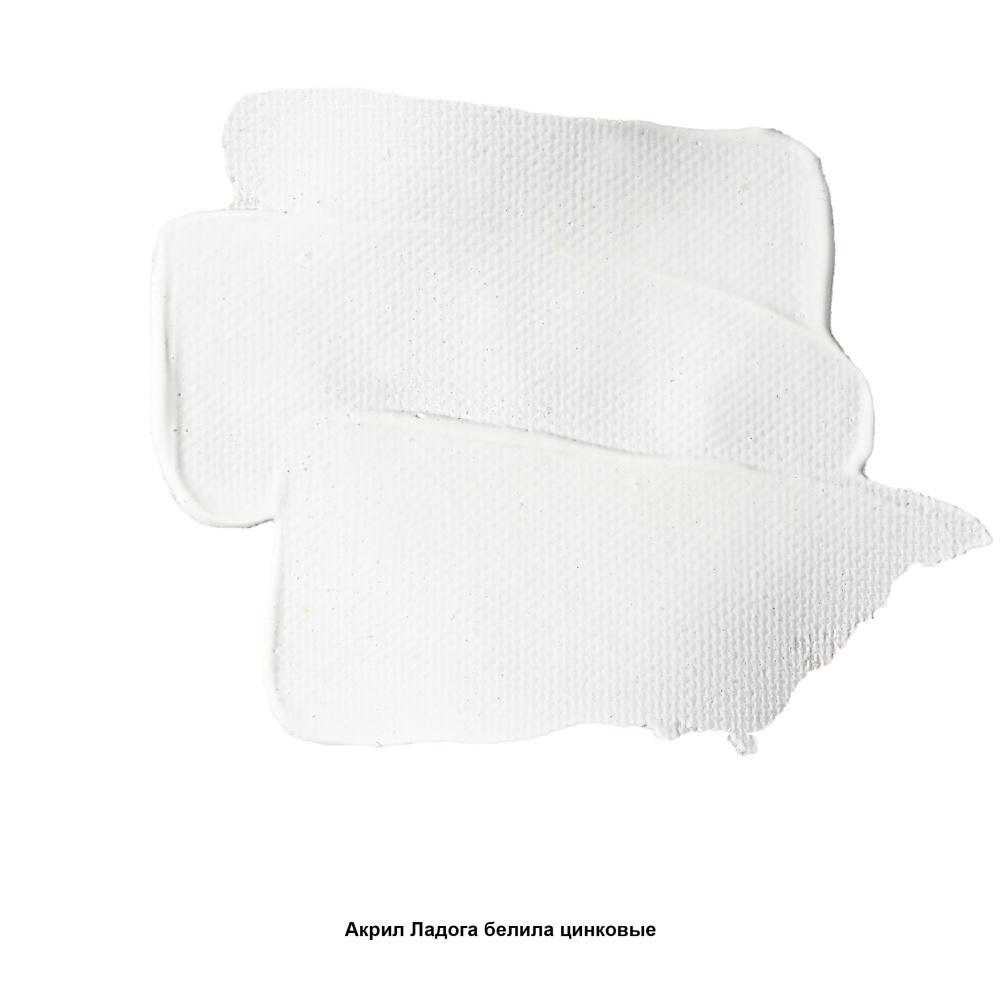 Краски акриловые "Ладога", 100 белила цинковые, 46 мл., туба