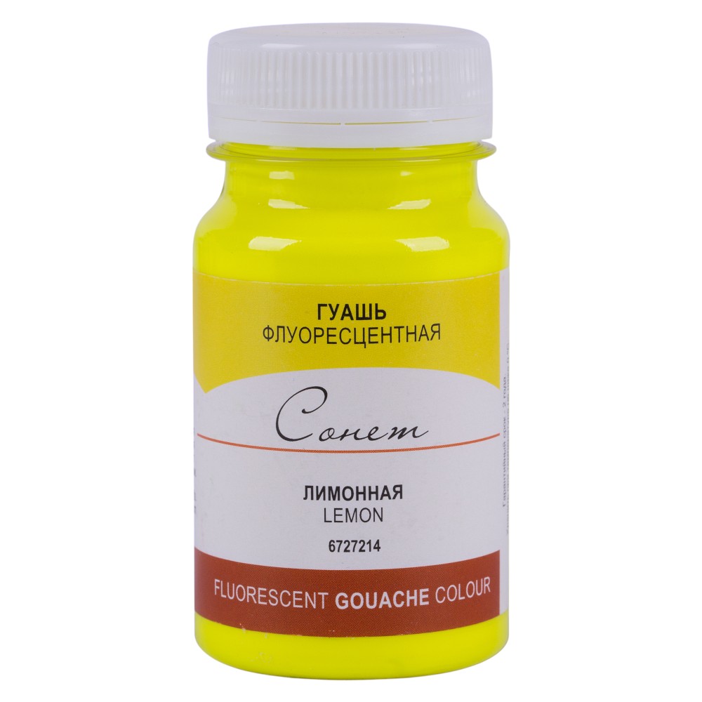 Краски гуашевые флуоресцентные "Сонет", 214 лимонная, 100 мл., банка