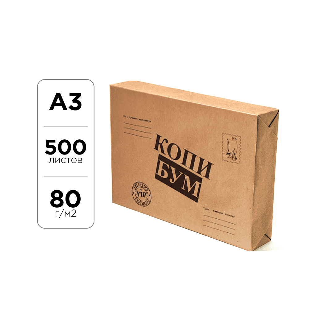 Бумага "Копи-Бум", A3, 500 листов