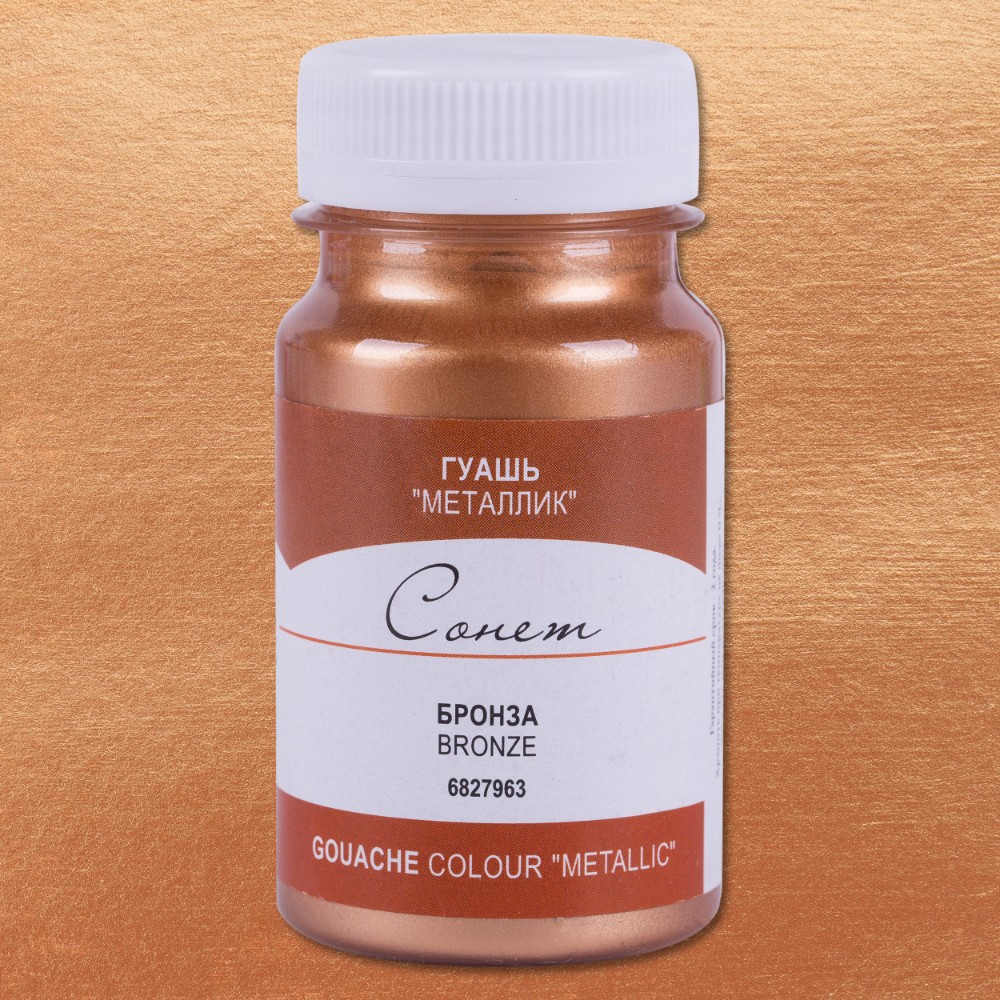 Краски гуашевые металлик "Сонет", 963 бронза, 100 мл., банка