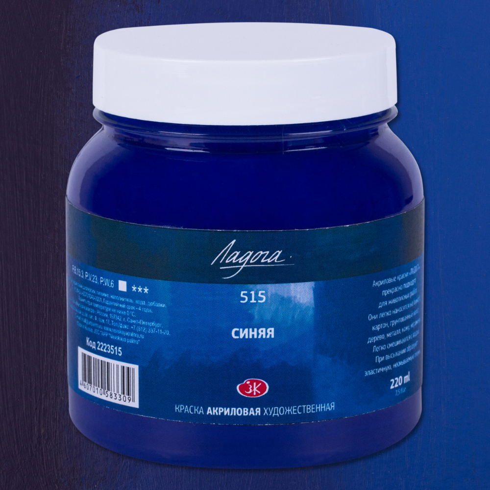 Краски акриловые "Ладога", 515 синяя, 220 мл., банка