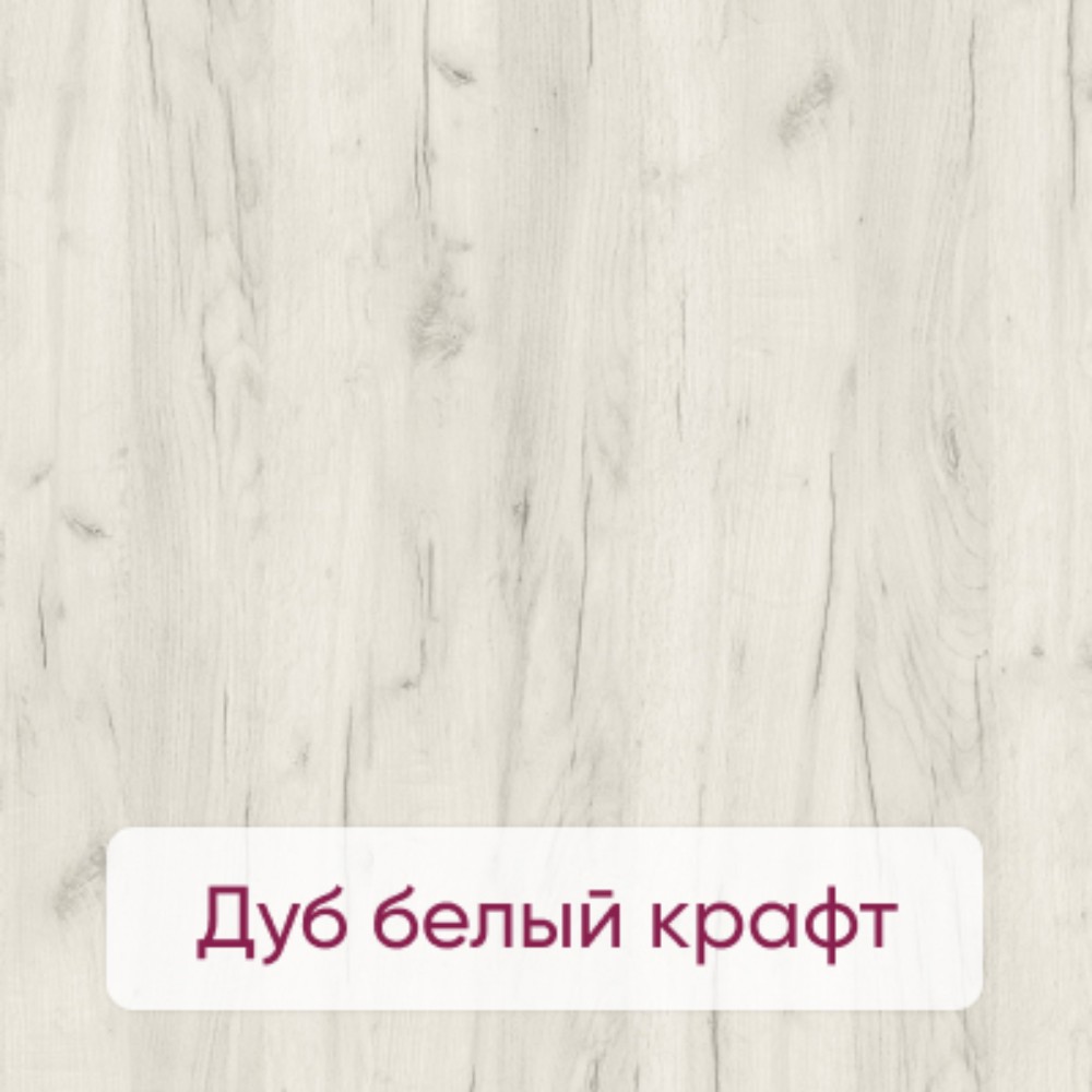 Стол журнальный Millwood "Лофт СТ-9", 600х600х486 мм, дуб белый крафт