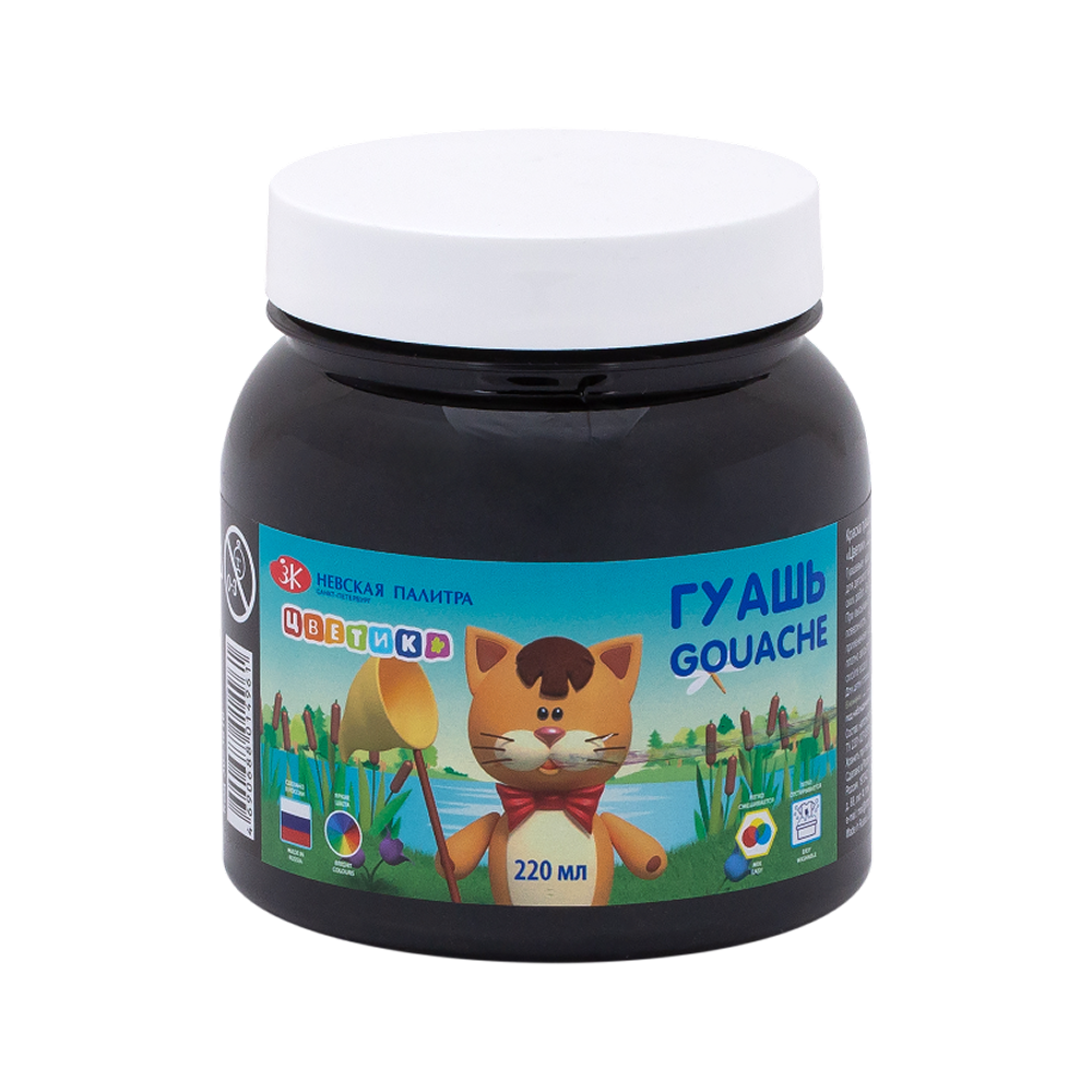 Гуашь "Цветик", черная, банка, 220 мл.