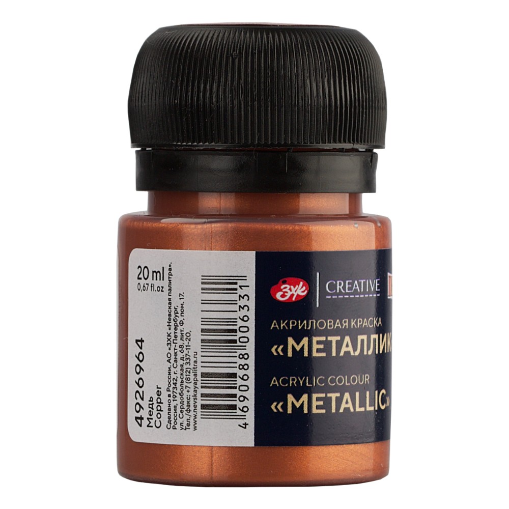 Краска акриловая металлик "Декола", 964 медь, 20 мл., банка