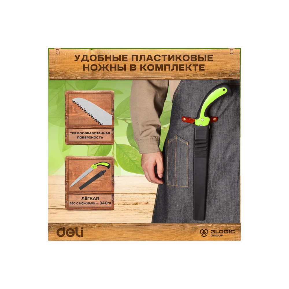 Пила садовая Deli GS EDL580927, 7 TPI, 270 мм., с чехлом, черный, зеленый - 5