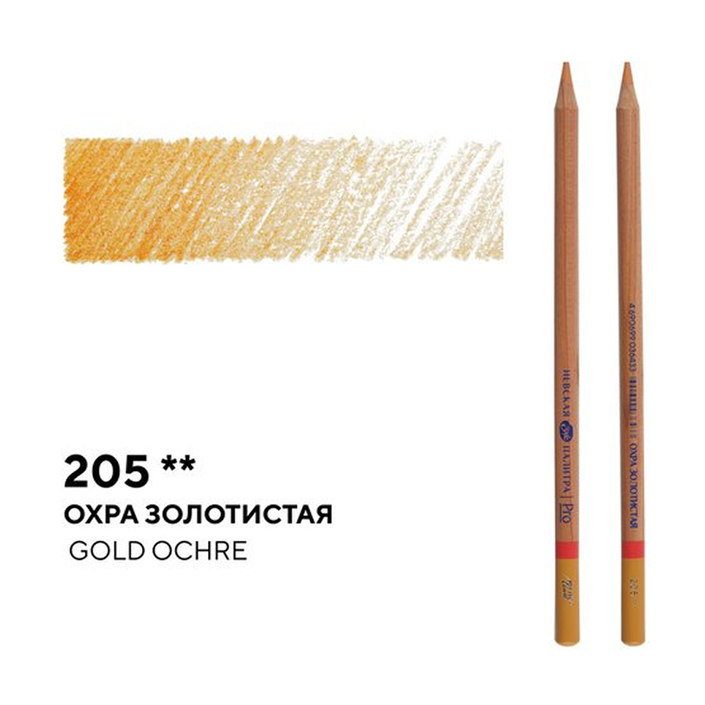 Карандаш цветной "Мастер-класс", 205, охра золотистая