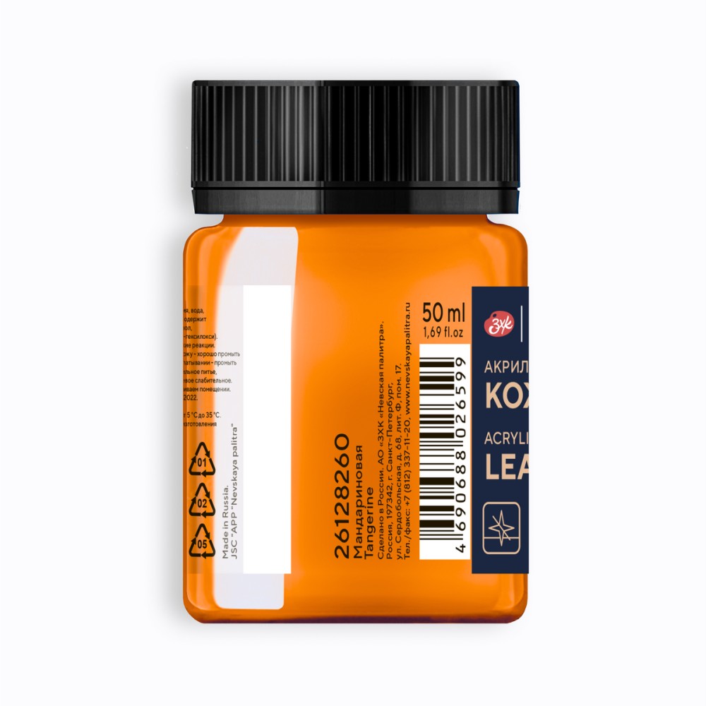Краска акриловая для кожи "Декола", 260 мандариновая, 50 мл., банка