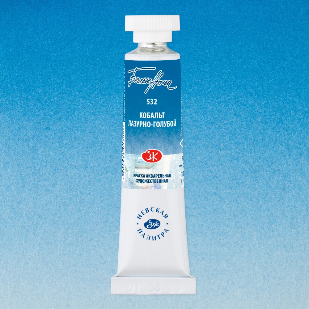 Краски акварельные "Белые ночи", 532 кобальт лазурно-голубой, 10мл., туба