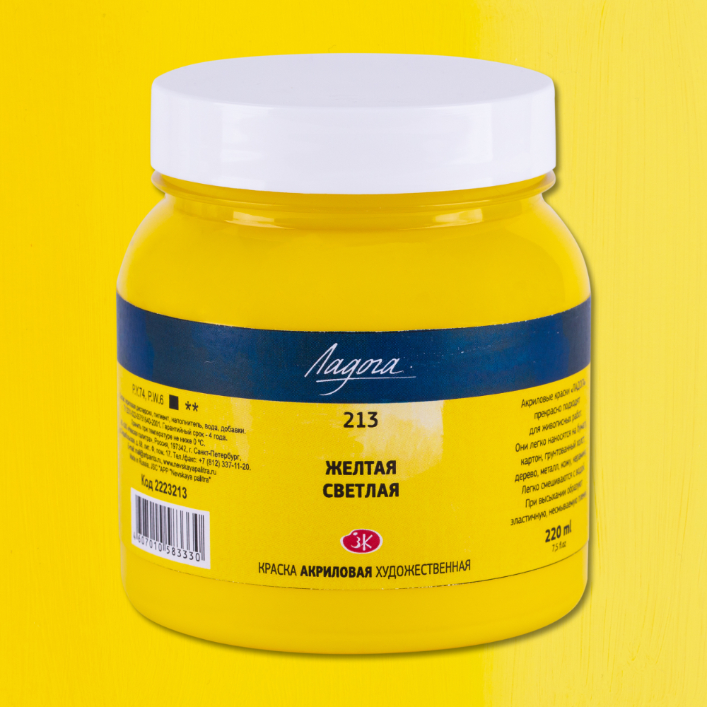 Краски акриловые "Ладога", 213 желтая светлая, 220 мл., банка