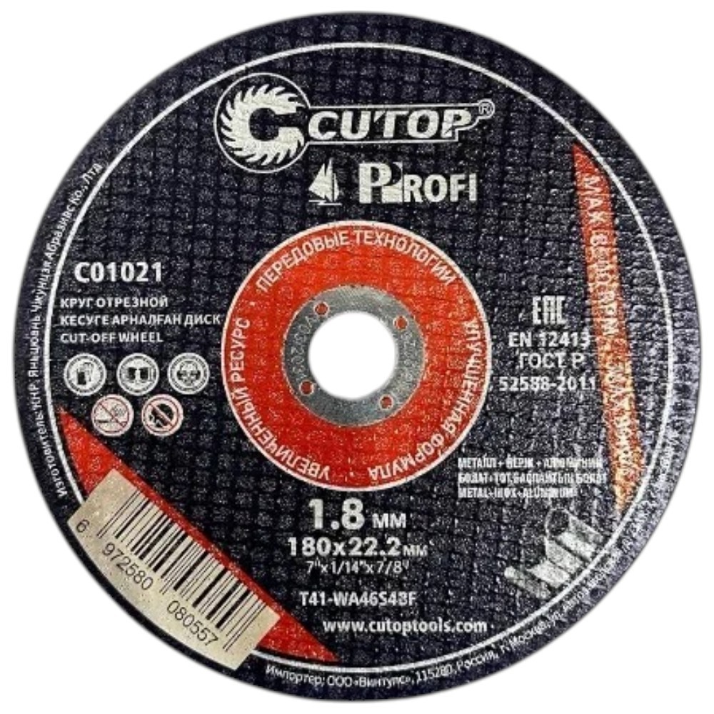 Круг отрезной по металлу CUTOP T41-180x1.8x22.2 мм