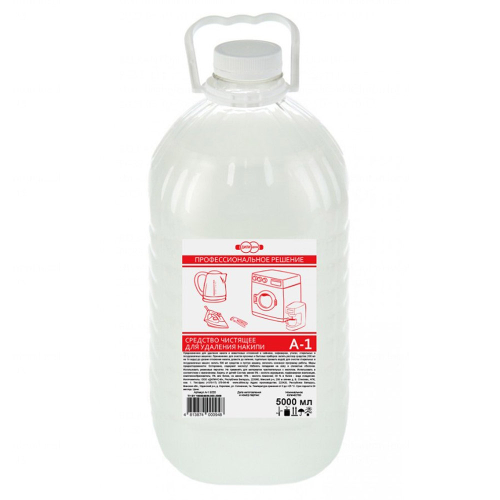 Средство для удаления накипи "А-1"