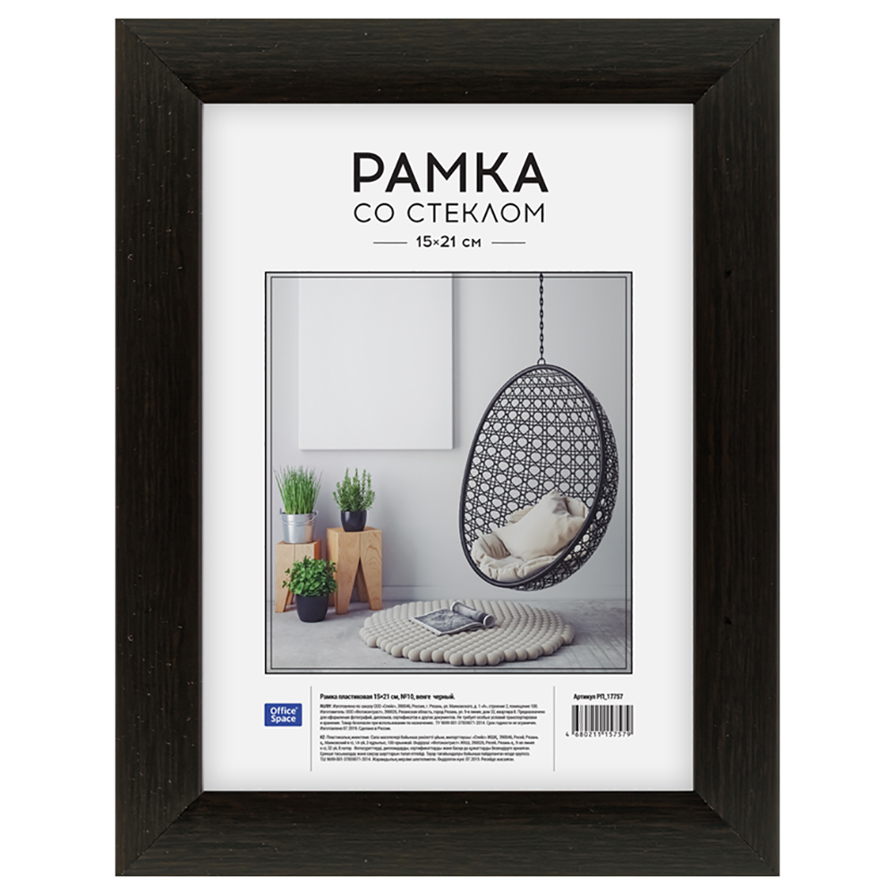 Фоторамка "OfficeSpace №10", 15x21 см, венге
