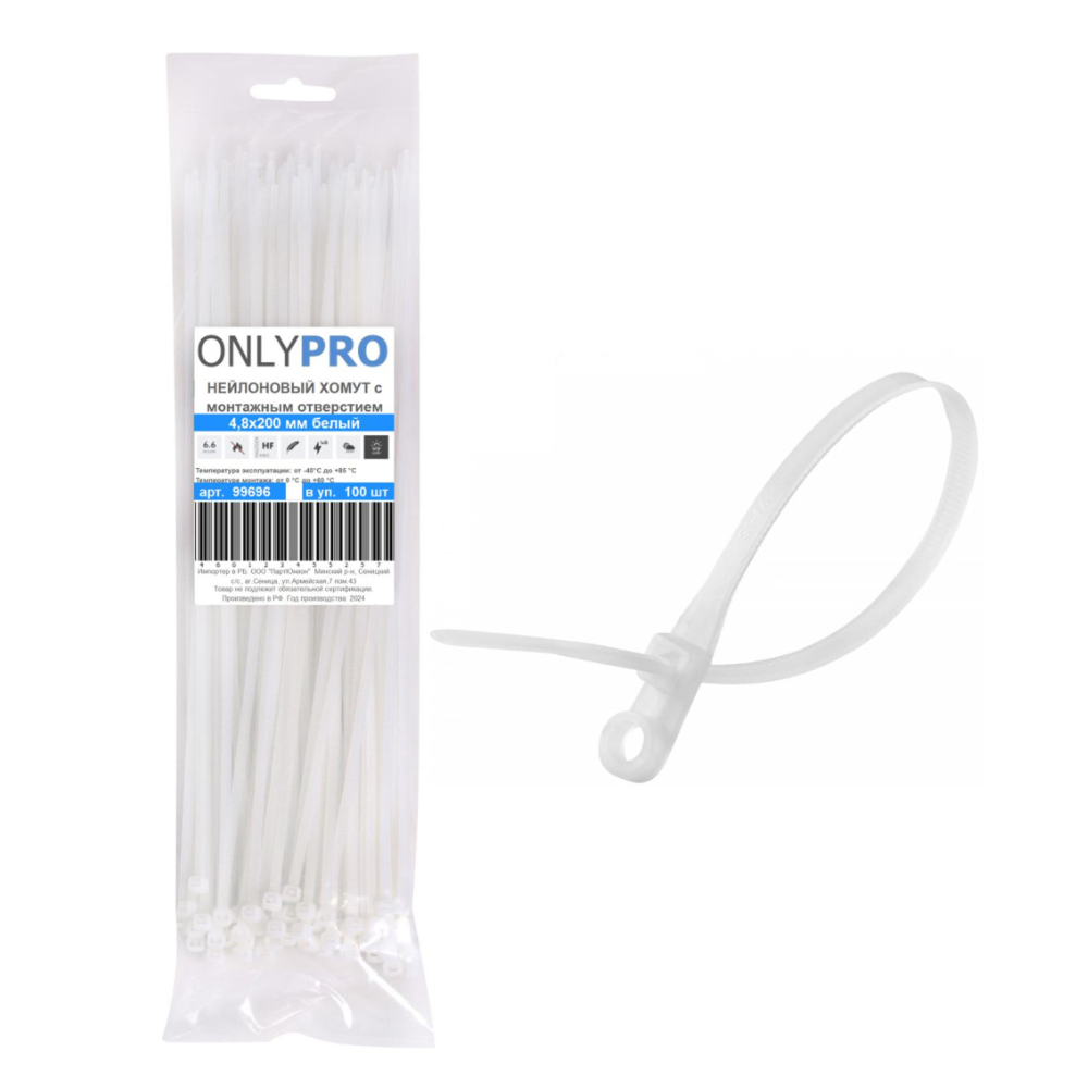 Хомут нейлоновый с монтажным отверстием OnlyPro, 3.6х200 мм