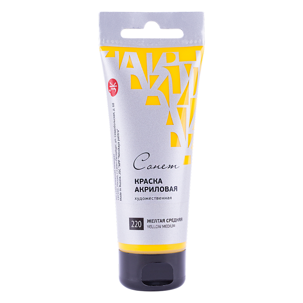 Краски акриловые 