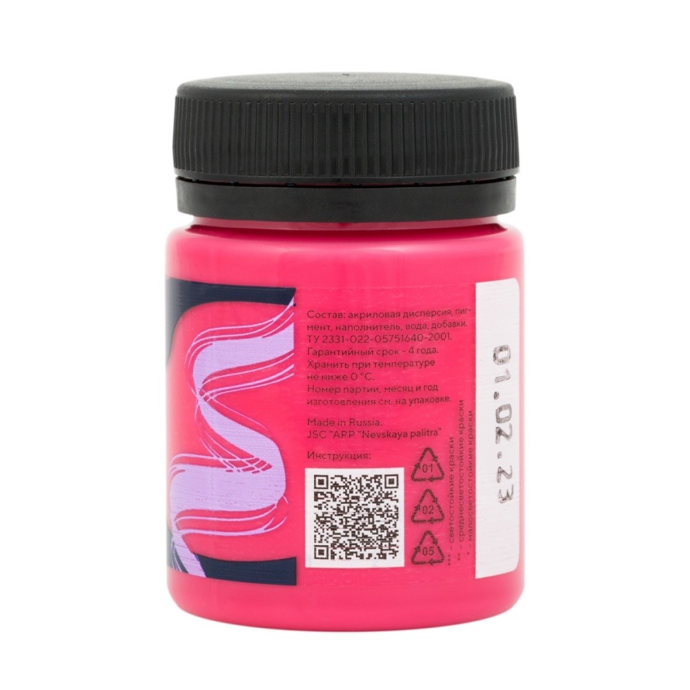 Краска акриловая матовая "Декола", 391 брусничная, 50 мл., банка