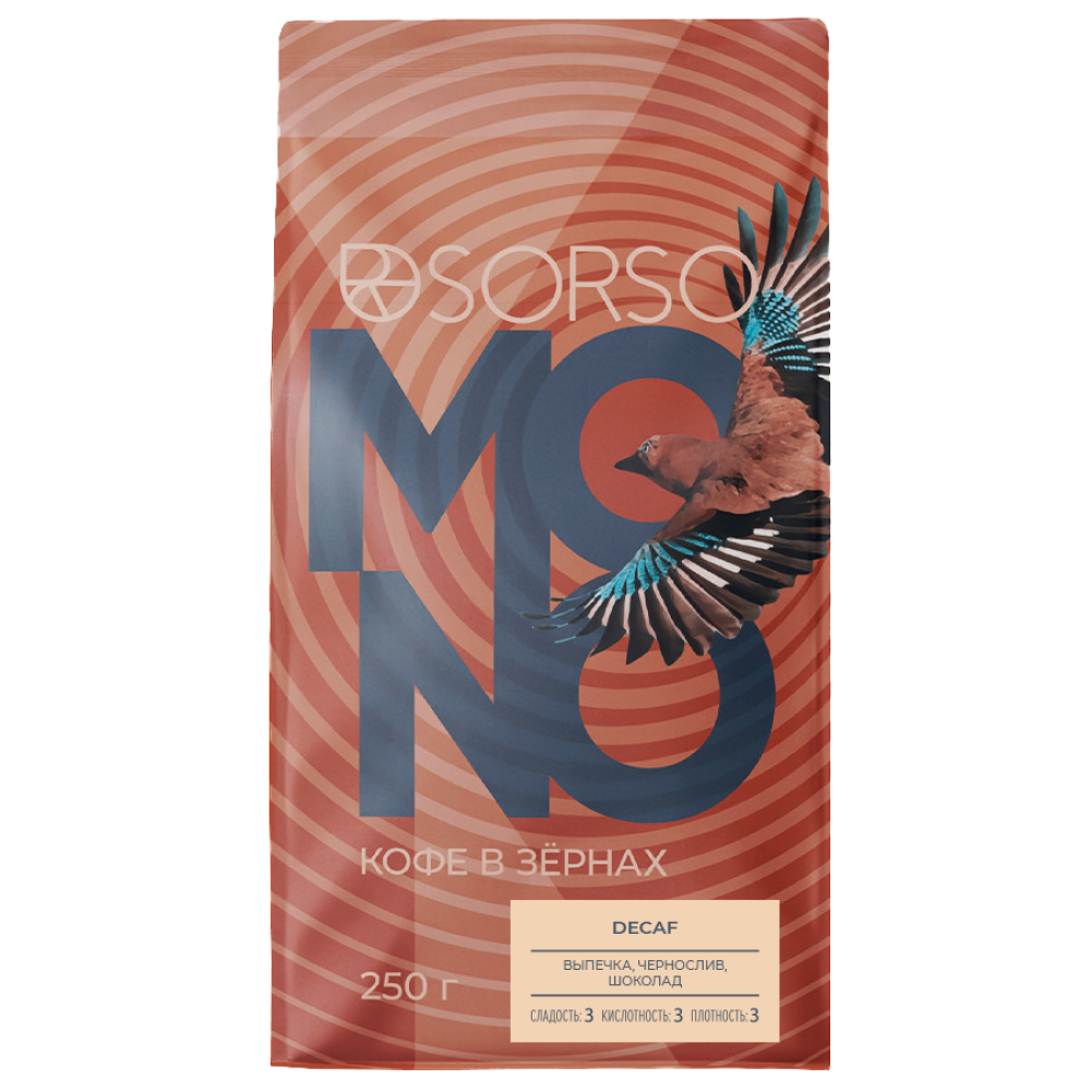 Кофе "Sorso", жареный, в зерне, 250 гр., декофеинезированный