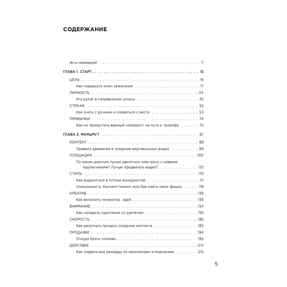 Книга "Первая в мире книга про reels", Артамонов К., Фаршатов Р., -30%