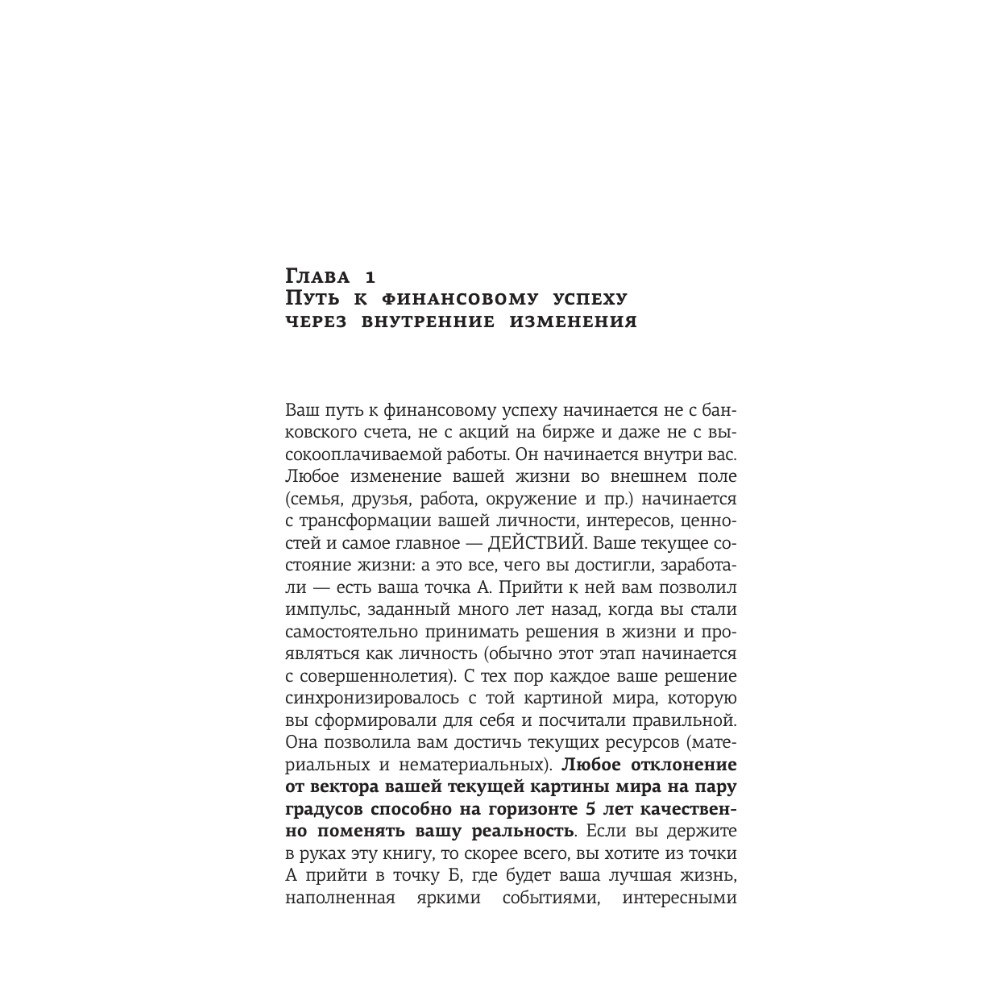 Книга "FINOMEN ИНВЕСТИЦИЙ. Финансовая грамотность (книга-практикум)", Никита Куценко