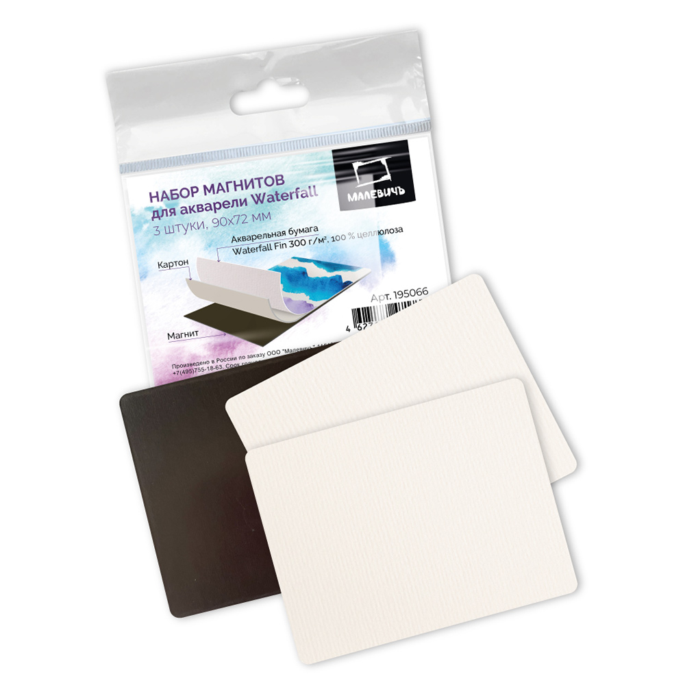 Магниты для акварели "WaterFall"