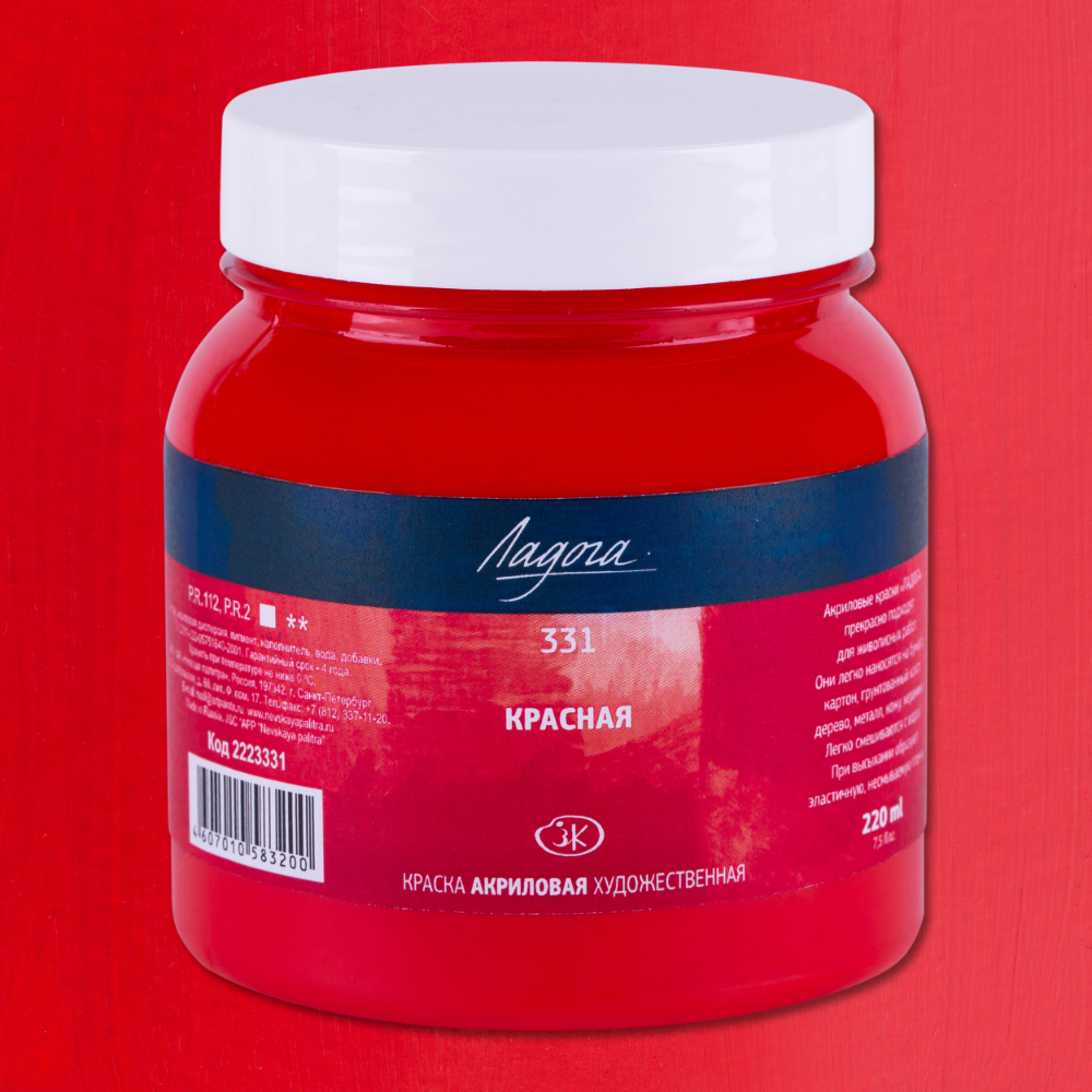 Краски акриловые "Ладога", 331 красная, 220 мл., банка