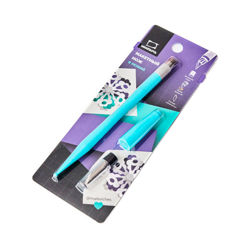 Нож для макетирования "Малевичъ", 8 сменных лезвий, бирюзовый