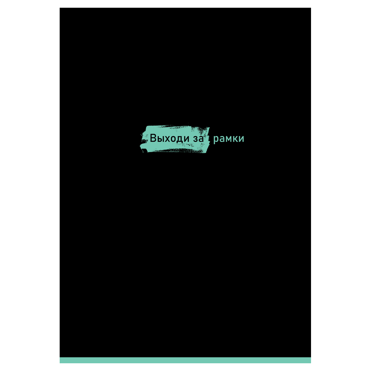 Тетрадь "Шутка юмора", А4, 80 листов, клетка, ассорти