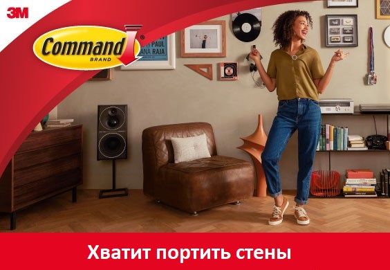 Застежки для картин от Command.