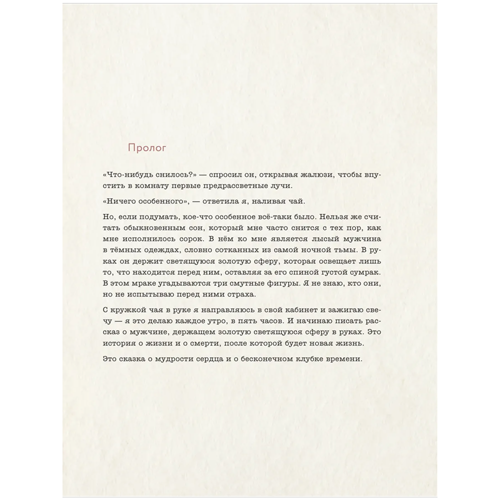 Книга "Kokoro. Японское искусство мягких перемен", Бет Кемптон - 7