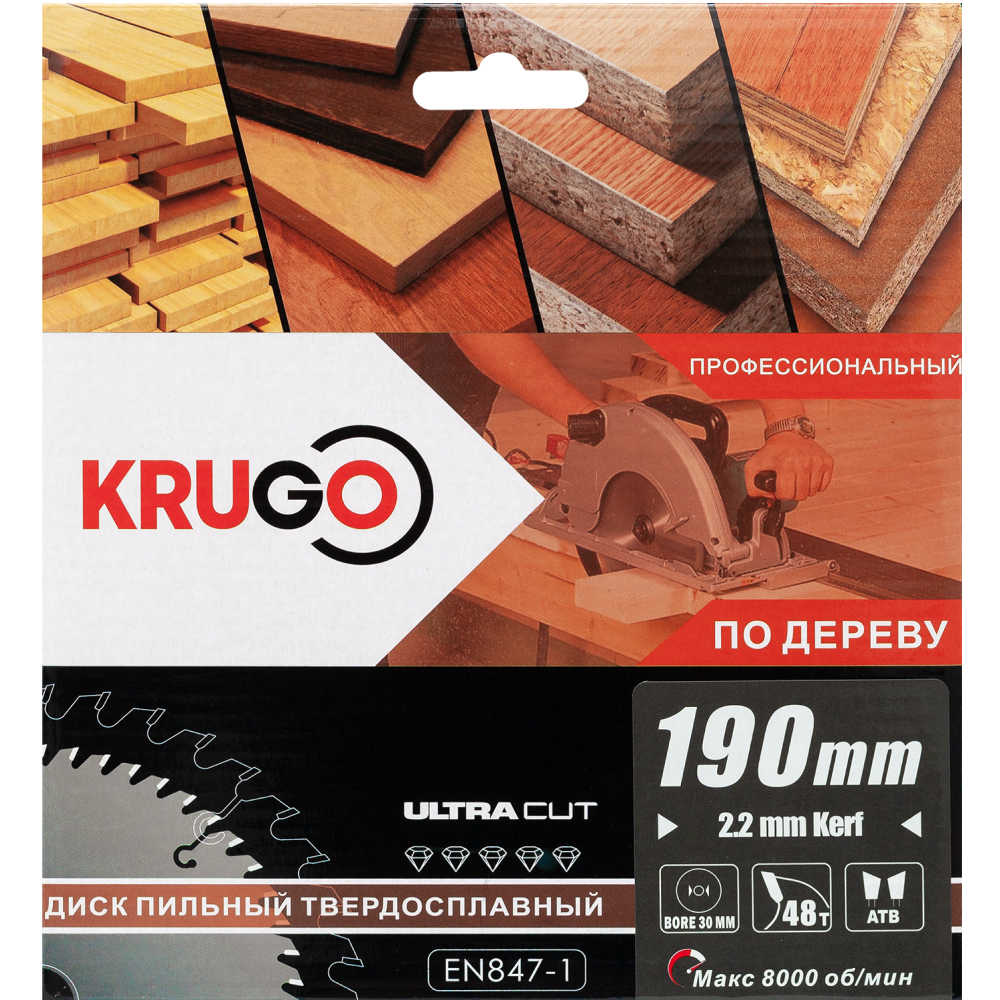 Диск пильный Krugo, 190x30 мм, 48Т - 2