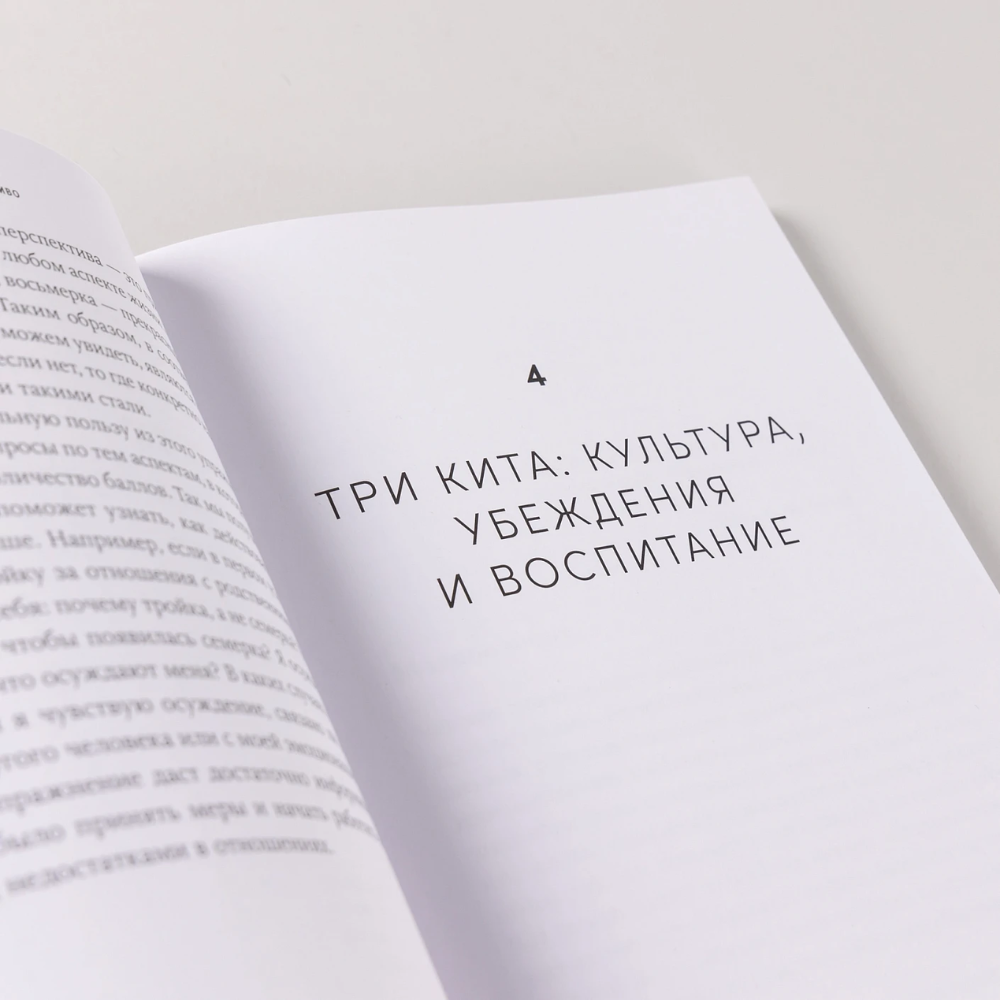 Книга "Как посылать к черту вежливо", Альба Кадальда - 10