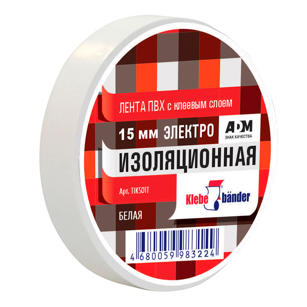 Изолента ПВХ "Klebebander", 15 мм x 20 м, 130 мкм, белый