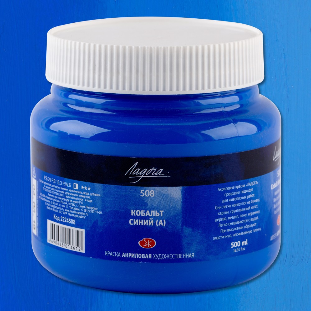 Краски акриловые "Ладога", 508 кобальт синий А, 500 мл., банка