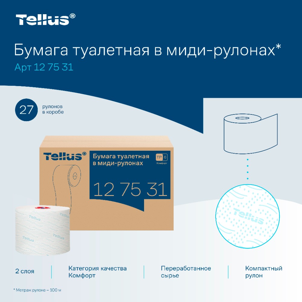 Бумага туалетная Tellus Комфорт TP6, в миди-рулонах, 100 м, 2 слоя - 7