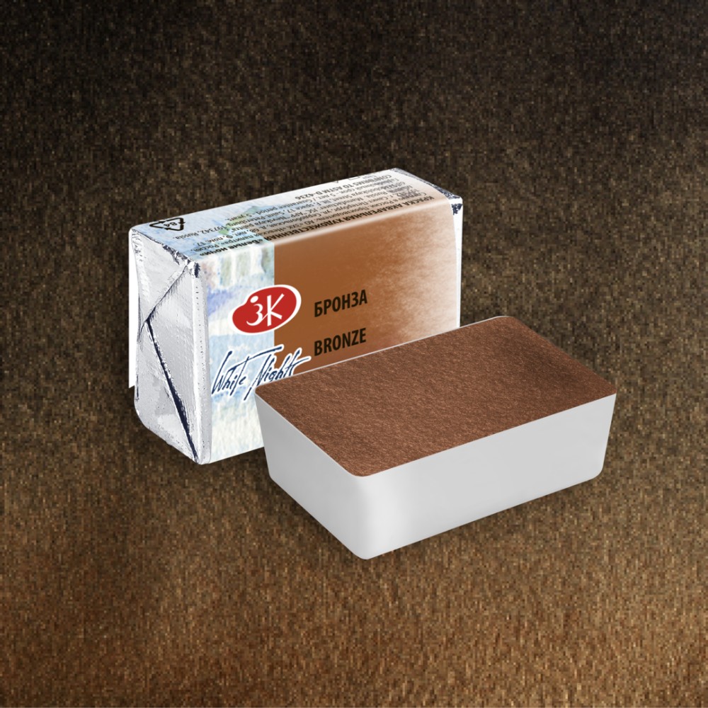 Краски акварельные "Белые ночи", 963 бронза металлик, кювета