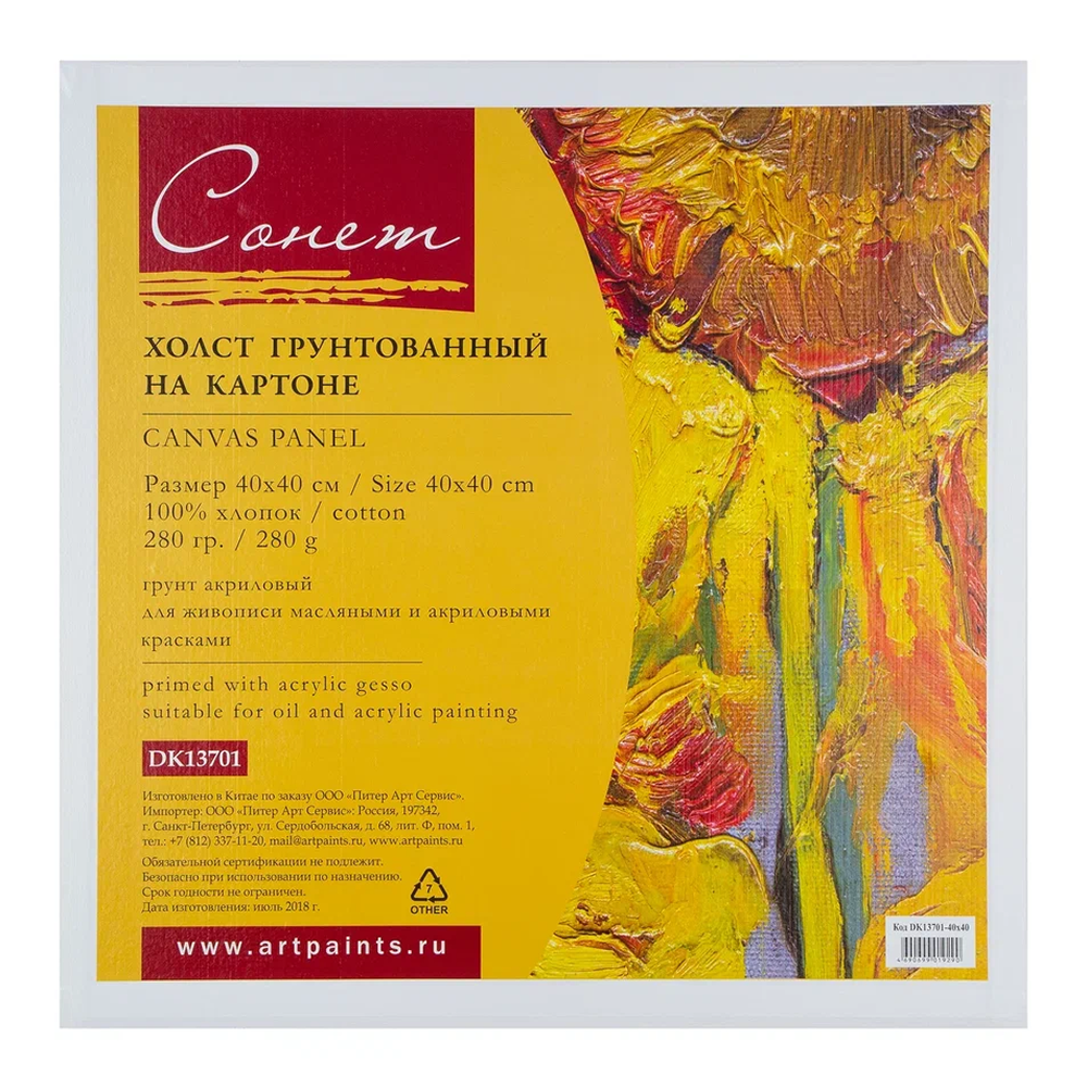 Холст на картоне "Сонет", 40х40 см, хлопок, 280 г/м2, мелкое зерно