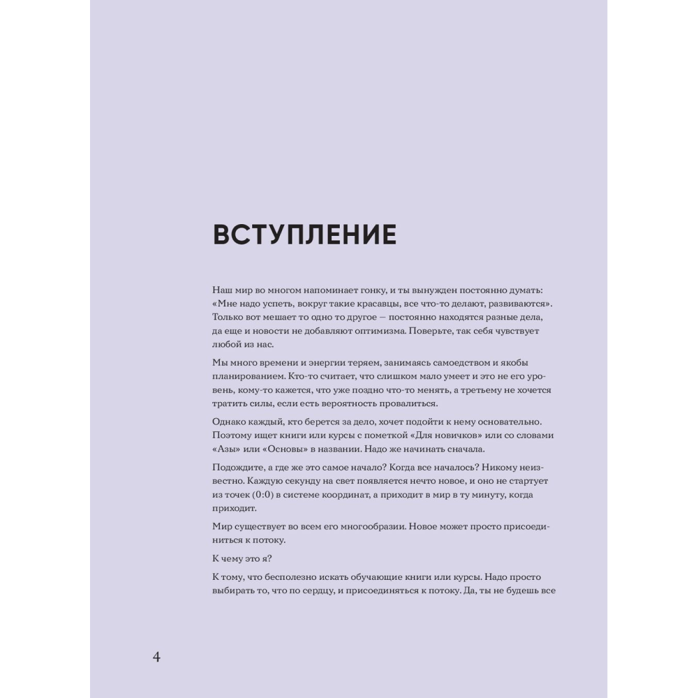 Книга "Рисовать можно всем! Учимся работать любым материалом за 7 пошаговых мастер-классов", -50% - 3