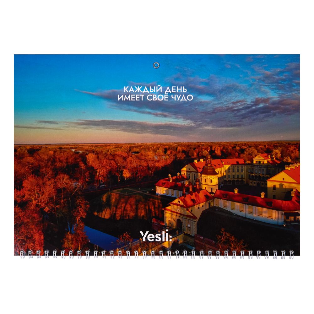 Календарь настенный "Yesli" на 2027 год