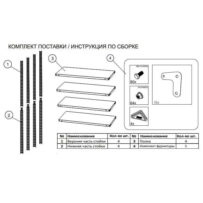 Стеллаж MS 200KD/100x40/4 (1950x1000x400) - 5