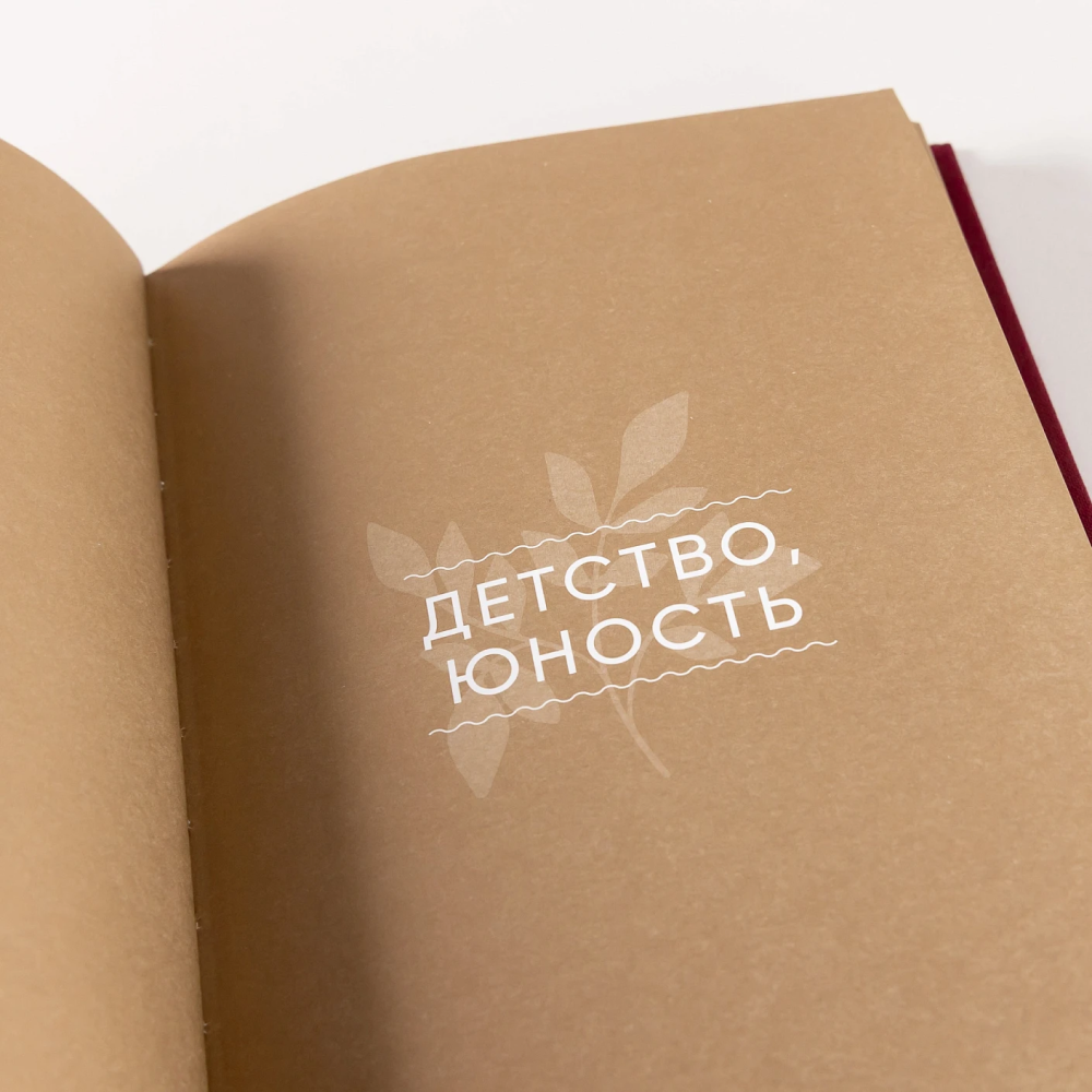 Блокнот "Книга обо мне: 201 вопрос, ответы на которые будут интересны моим детям и внукам", Дэвид Маршалл, Карл Маршалл