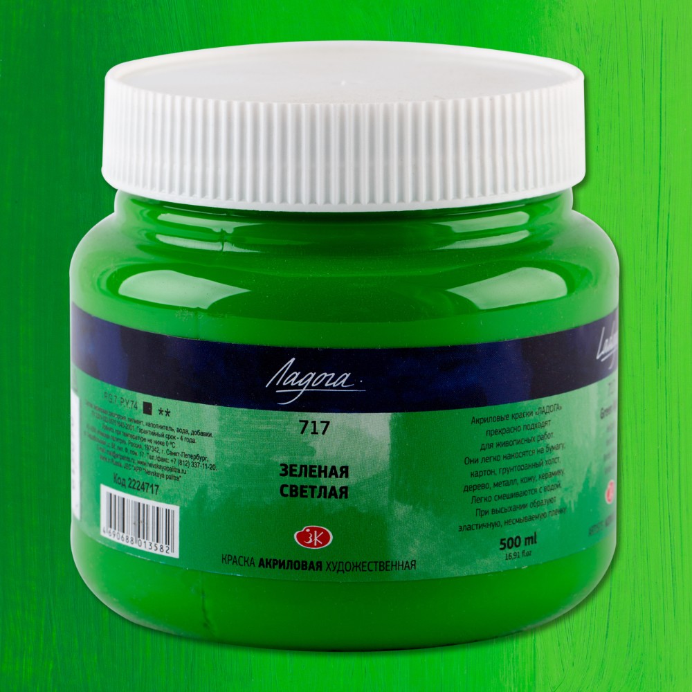 Краски акриловые "Ладога", 717 зеленая светлая, 500 мл., банка