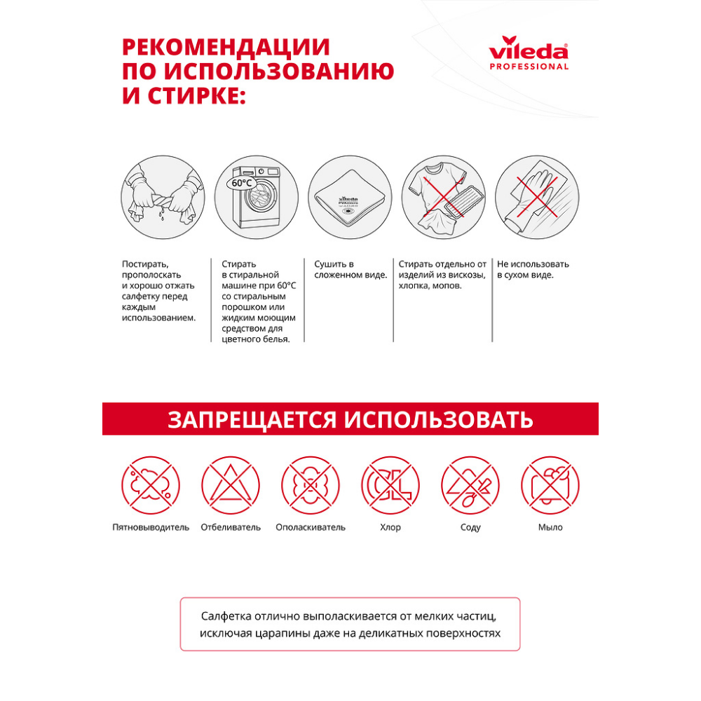 Салфетка универсальная "ПВАмикро Лайт", 36х30 см, 5 шт/упак, зеленый - 17