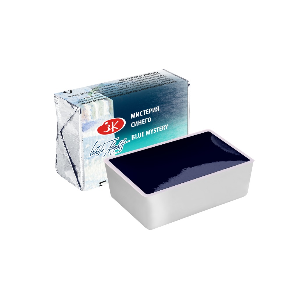 Краски акварельные "Белые ночи", 571 мистерия синего, кювета