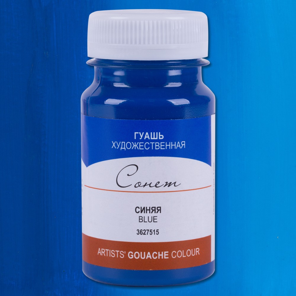 Краски гуашевые перламутровые "Сонет", 515 синяя, 100 мл., банка