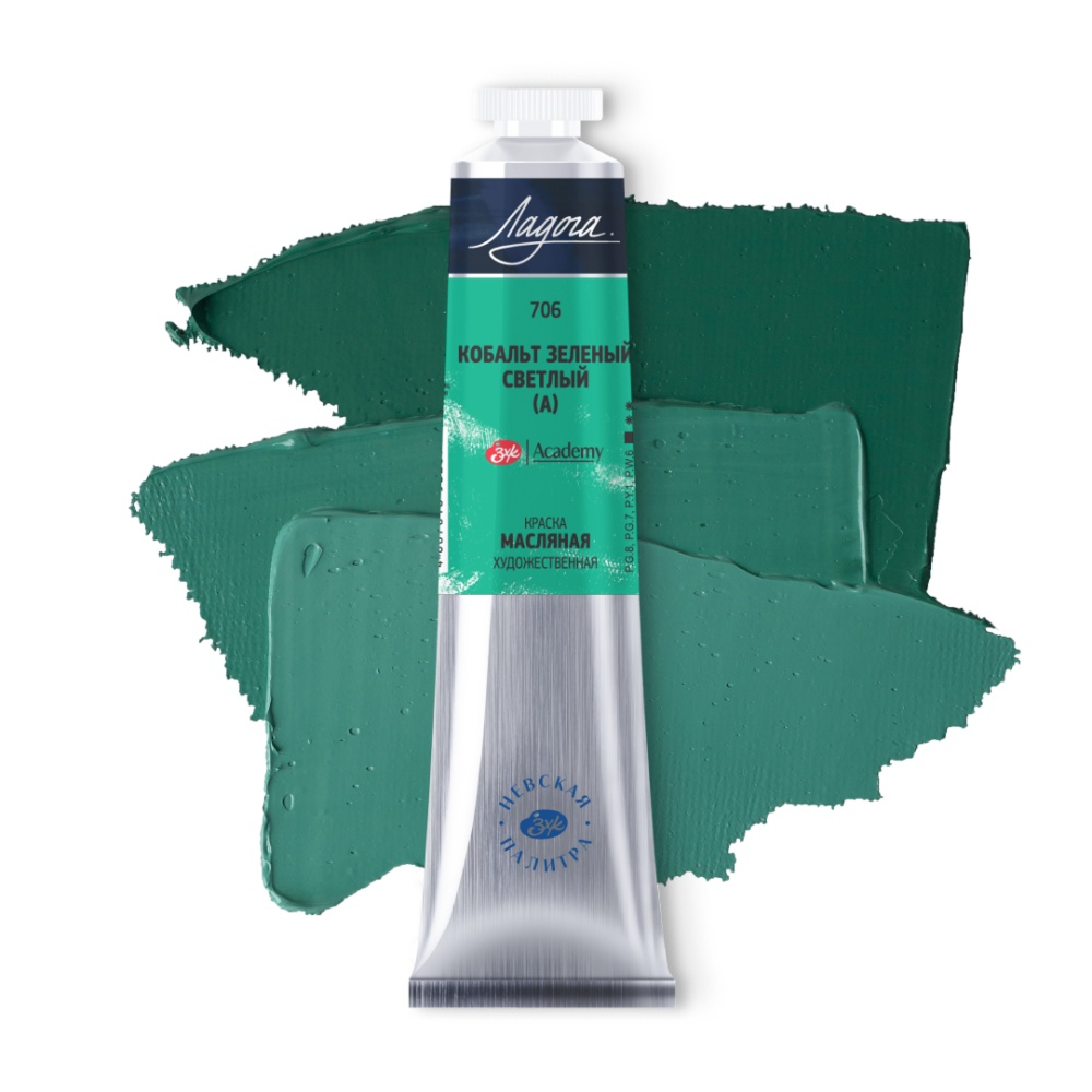 Краски масляные "Ладога", 706 кобальт зеленый светлый А, 46 мл., туба - 2