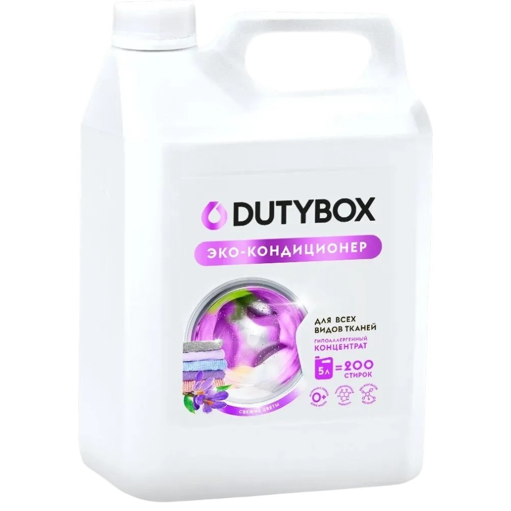 Кондиционер для белья Dutybox Свежие цветы
