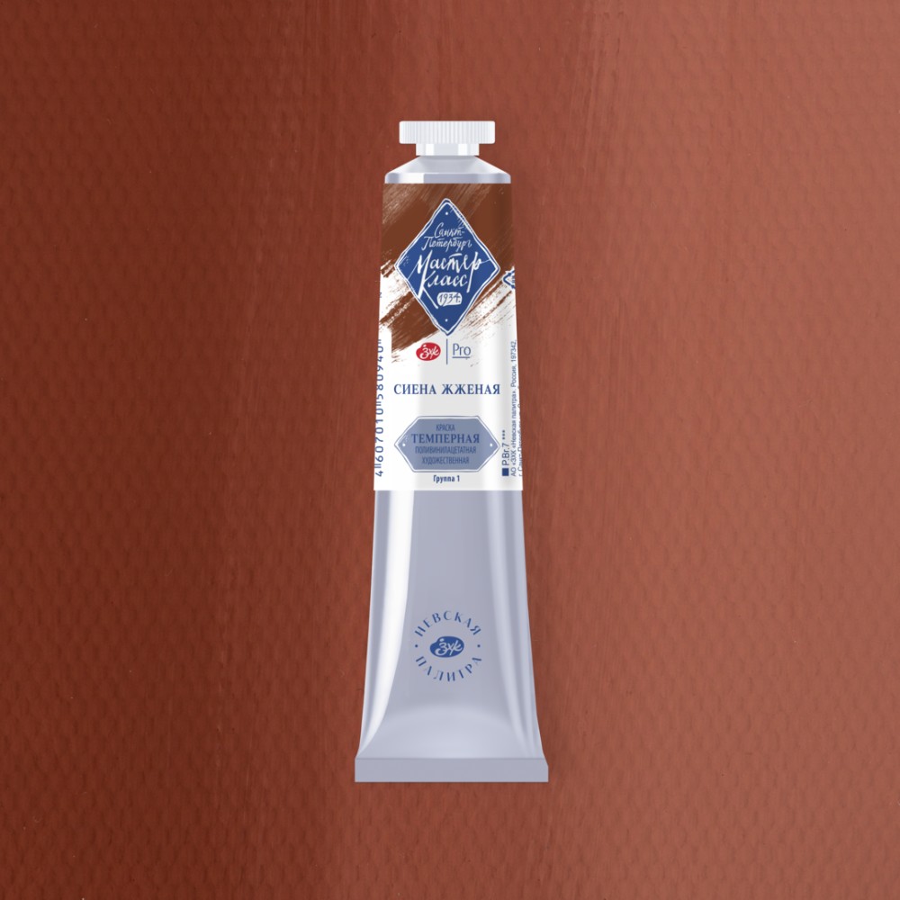 Краски темперные "Мастер-класс", 406 сиена жженая, 46 мл., туба