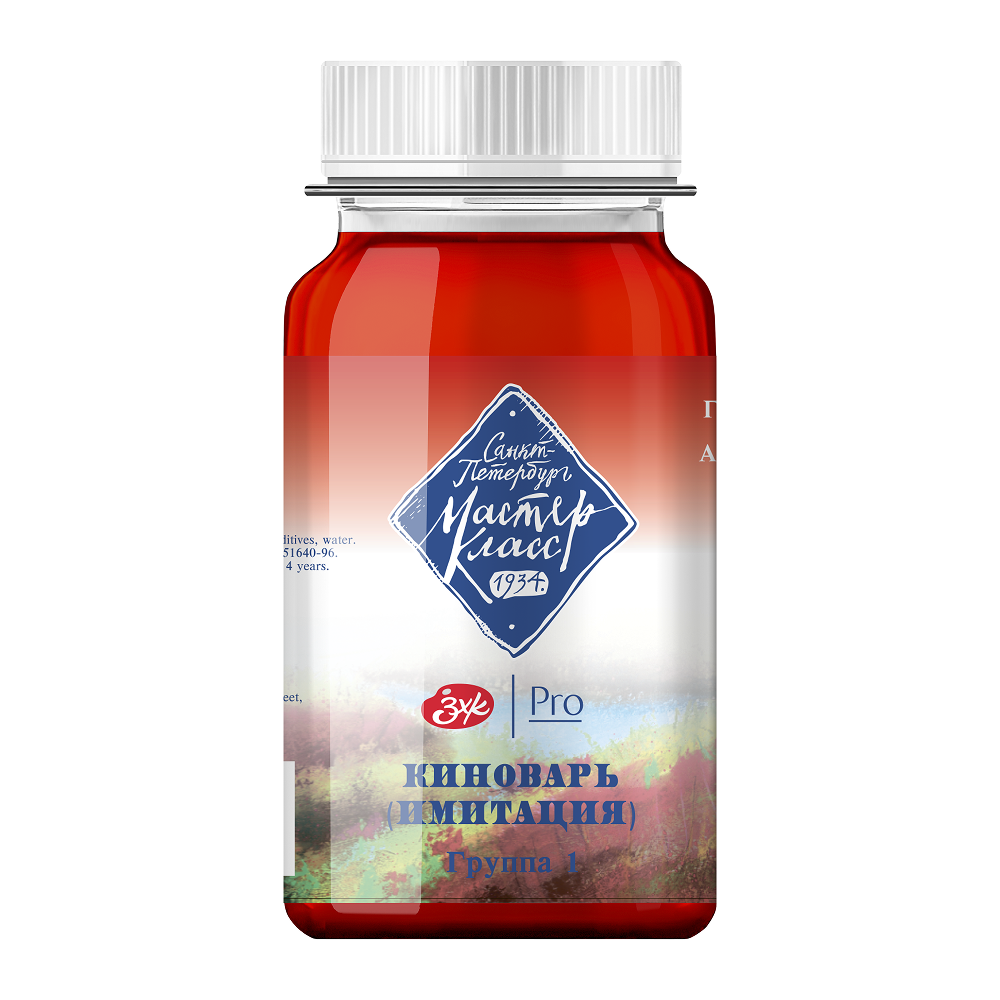 Краски гуашевые "Мастер-класс", 100 мл, банка